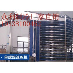 速凍機一般多少錢一臺？鄭州眾利制冷技術工廠直銷價格優(yōu)