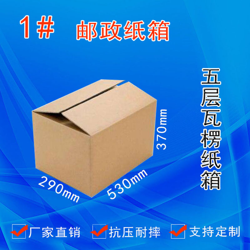 紙箱/太原晉華紙箱廠/山西紙箱生產(chǎn)廠家/專(zhuān)業(yè)設(shè)計(jì)定做紙箱包裝