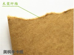 供應美國牛卡紙進口牛卡紙170至450克