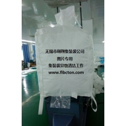 集裝袋廠家供應柔性集裝袋、紙漿噸袋、太空袋、FIBC、噸包袋