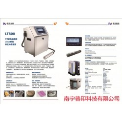 、激光打碼機、桂林噴碼機*牌、大字符噴碼機、大*牌噴碼機