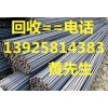 梅州市五華二手鋼材回收公司，東莞惠州鋼材二手回收電話