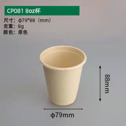 一次性醬杯/一次性湯碗/甘蔗漿降解醬杯、湯杯、湯碗蓋系列批發
