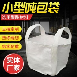 貴州貴陽噸袋直供-批發太空包價格##全新加厚集裝袋