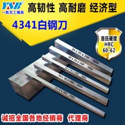 4341高速鋼白鋼刀車(chē)刀非標(biāo)異型訂做廠(chǎng)家直營(yíng)