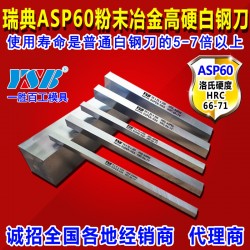 ASP60高速鋼白鋼刀車(chē)刀非標(biāo)異型訂做廠(chǎng)家直營(yíng)