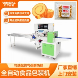 邁豐工廠(chǎng)直銷(xiāo)全自動(dòng)蛋糕打包機(jī)虎皮蛋糕下走紙枕式食品包裝機(jī)