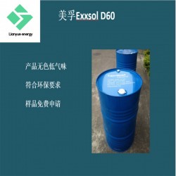 埃克森美孚Exxsol D60工業清洗劑 金屬加工液無色無味