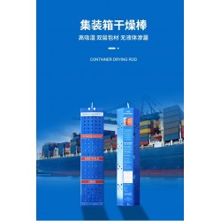 集裝箱干燥劑貨柜海運出口棒倉庫木箱室內防潮劑