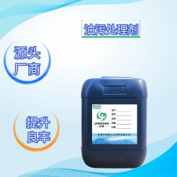 ABS油污真空鍍膜前處理方法 真空電鍍油污處理劑提升豐滿度