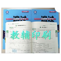 輪轉機印刷學院教輔，英語圖書印刷廠，鄭州印刷模擬試卷工廠