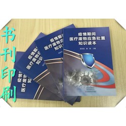 彩色印16開教輔，鄭州印刷圖書，印制密封試卷哪家質量好