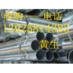 東莞市中堂二手鍍鋅方矩管回收公司，廣州二手圓鋼回收廠家