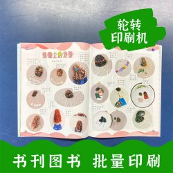 輪轉機印刷教材教輔，鄭州印刷圖書，銅版紙印大學內刊質量好