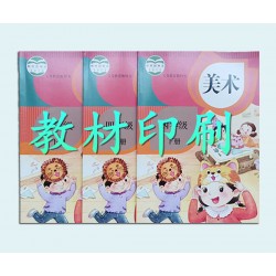 印書刊圖書，黑白印刷教材教輔，銅版紙印高校內刊工廠