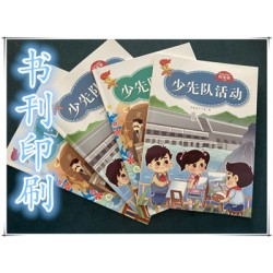 印法考教輔書，輪轉機印刷考試教材，課本講義印刷哪家質量好