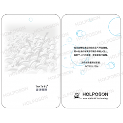 富鍺整理劑HOLPOSON