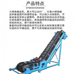 裝車防滑運輸沙石礦石大傾角裙邊爬坡輸送機