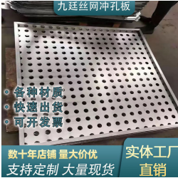 現貨沖孔過濾篩網 不銹鋼沖孔網圓孔洞