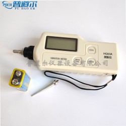 現貨直銷高精度手持式測振儀HG63A工作設備振動檢測儀