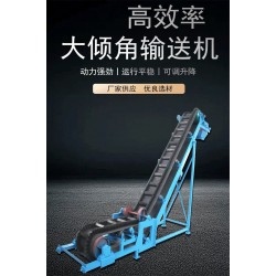 煤炭、糧食、建材大傾角爬坡輸送機