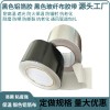 玻纖布鋁箔膠帶耐高溫?zé)崴饔蜔煓C(jī)灶臺(tái)專用黑色防水加厚阻燃帶