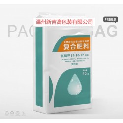 廠家直銷肥料PE袋水溶肥復合肥包裝袋營養(yǎng)土