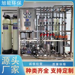半導體用水超純水設備 除鹽率高 水質穩定 OEM、定制