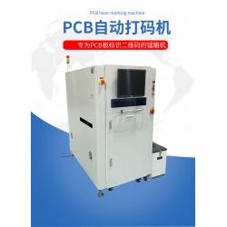 維品/vipinPCB在線激光打碼機用于SMT產線追溯