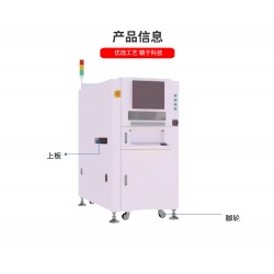 維品科技全自動PCB激光打碼機用于產線追溯