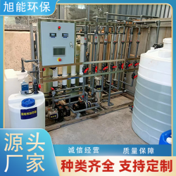 電鍍廢水處理 中水回用理設備 旭能水處理生產廠家