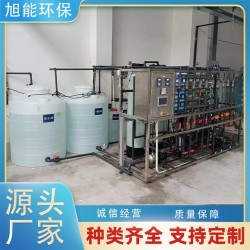 鍍膜用水去離子水 旭能超純水設備 按需定制