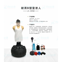市面上使用比較多的宣泄人？