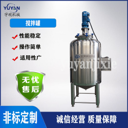 實(shí)驗(yàn)型不銹鋼果汁攪拌罐