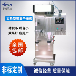 食品醫(yī)藥化工實驗型噴霧干燥機