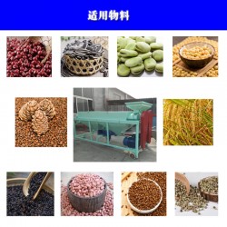 豆制品廠，多功能糧食豆類去芒 拋光機