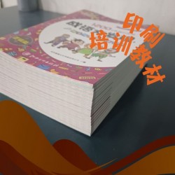 16開印中學(xué)教輔，報刊排版代印，一建教輔書印刷版面設(shè)計