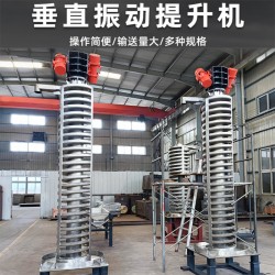 礦渣 馬鈴薯（土豆）垂直振動(dòng)螺旋提升機(jī)