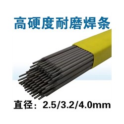 D922螺旋推進器用耐磨焊條