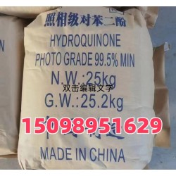 國產照相對苯二酚